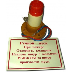 УРП-7(2А) Устройство ручного пуска энергонезависимое Пламя