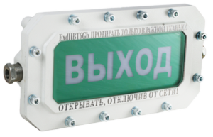 СФЕРА МК Р (компл.1)-А-ТG1/2 "Выход" Оповещатель охранно-пожарный световой взрывозащищенный (табло) Компания СМД