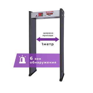 UltraScan A600 (проход 1000мм) Металлодетектор арочный Аурикс