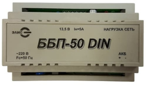 ББП-50 DIN источник бесперебойного питания HostCall