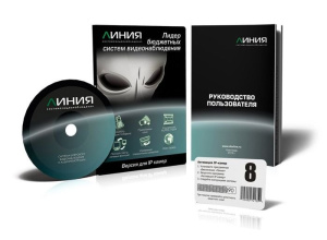 Линия IP 8, в коробке Программное обеспечение для IP систем видеонаблюдения ДевЛайн