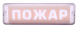 Молния-220 AQUA СН исп.1 "Пожар" Оповещатель световой Арсенал