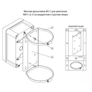 КС-1 Кронштейн крепления на опору для гермокоробок КМ-1, КМ-2, КМ-3 Тахион