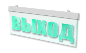 Молния-12 ULTRA МИНИ "Выход" Оповещатель охранно-пожарный световой (табло) Арсенал