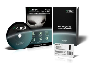 Линия IP 1, в коробке Программное обеспечение для IP систем видеонаблюдения ДевЛайн