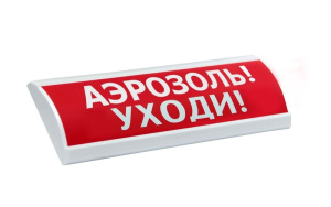ЛЮКС-24 "Аэрозоль уходи" Оповещатель охранно-пожарный световой (табло) Электротехника и Автоматика