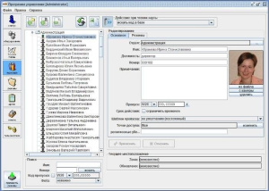 Базовый модуль ПО Базовый модуль ПО SIGUR "Малый Офис" SIGUR ПромАвтоматика Сервис