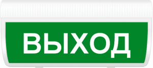 Молния-24 ГРАНД "Выход" Оповещатель охранно-пожарный световой (табло) Арсенал