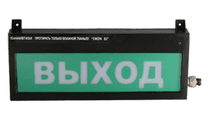 СФЕРА ВЗ (компл.04) "Выход" Оповещатель охранно-пожарный световой взрывозащищенный (табло) Компания СМД