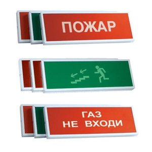 КОП-25С "Выход" Оповещатель охранно-пожарный комбинированный свето-звуковой (табло) Системсервис