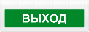 Молния-24 ЛАЙТ "Выход" Оповещатель охранно-пожарный световой (табло) Арсенал