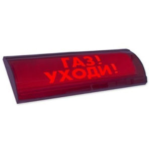 ЛЮКС-24-К СН "Газ уходи" Оповещатель охранно-пожарный комбинированный свето-звуковой (табло) Электротехника и Автоматика
