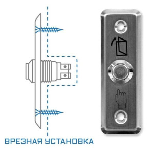 SPRUT Exit Button-81M Кнопка выхода Бастион