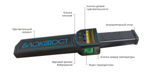 РД 1000 Т с измерением температуры тела БЛОКПОСТ