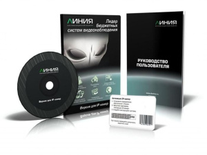 Линия IP 128, в коробке Программное обеспечение для IP систем видеонаблюдения ДевЛайн