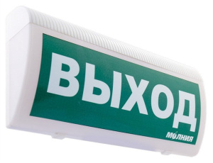 Молния-220 РИП ГРАНД "Выход" Оповещатель охранно-пожарный световой (табло) Арсенал