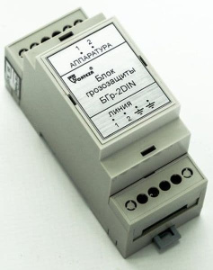 БГр-2DIN Блок грозозащиты извещателей на DIN-рейку Охранная техника