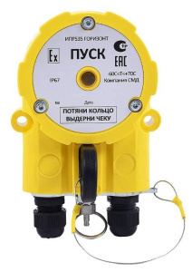 ИПР 535 Горизонт "ПУСК" ОП Извещатель пожарный ручной промышленного исполнения Компания СМД