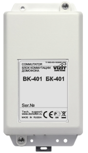 БК-401 Блок коммутации домофона VIZIT