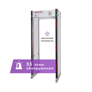 UltraScan E3300 Металлодетектор арочный Аурикс