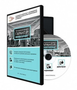 Гарант-Р. Мониторинг ЭТЕРНИС