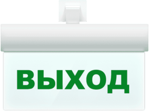 Молния-12 ULTRA "Выход", универсальное крепление Оповещатель охранно-пожарный световой (табло) Арсенал