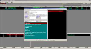АРМ ДО "Юпитер" Программное обеспечение АРМ ДО "Юпитер" Элеста