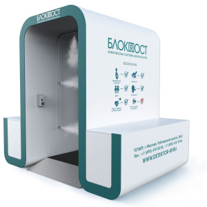 Кабина дезинфекции КДФ-04 максимальная комплектация БЛОКПОСТ