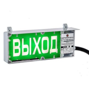 Экран-С 12-24 (компл.02) "Выход" Оповещатель охранно-пожарный световой взрывозащищенный (табло) Эридан