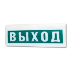 Молния-12 ЛАЙТ "Выход" Оповещатель охранно-пожарный световой (табло) Арсенал