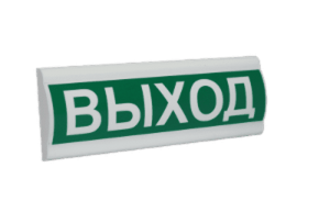 Сфера ПРЕМИУМ (24В) "Выход" Световое табло Компания СМД