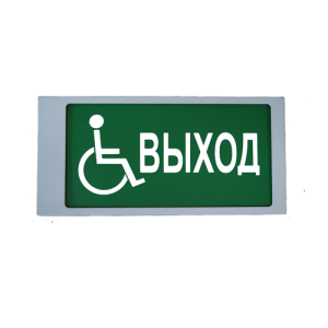 Ирида-Гефест "Выход МГН", мигающий, трафаретный (Т–МГН Е22–Бел/Зел–2х5-миг) Оповещатель охранно-пожарный световой Гефест