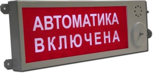 Плазма-Ехi-СЗ "Выход" Оповещатель охранно-пожарный свето-звуковой взрывозащищённый (табло) Этра-спецавтоматика
