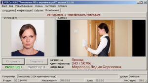 PERCo-SL02 Локальное ПО PERCo