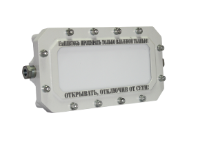 СФЕРА МК АО-П220-А-ТG1/2 Светильник аварийного освещения взрывозащищенный Компания СМД