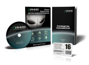 Линия IP 16, в коробке Программное обеспечение для IP систем видеонаблюдения ДевЛайн