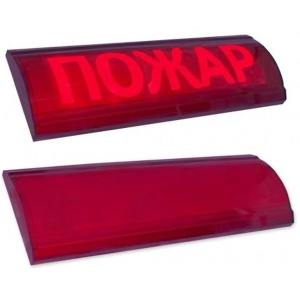 ЛЮКС-24 СН "Пожар" Оповещатель охранно-пожарный световой (табло) Электротехника и Автоматика