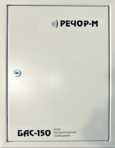 БАС-150/4 Центральный блок системы 150 Вт РЕЧОР