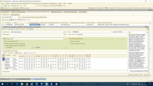 PERCo-SM19 «Интеграция с 1С» PERCo