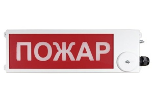 ТСВ-Exi-М-Прометей 12-36В "ПОЖАР" Оповещатель охранно-пожарный световой взрывозащищенный (табло) Спектрон НПО