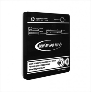 АРИЯ-АС-БРО-РМ-4 Блок речевого оповещения четырехзонный Электротехника и Автоматика