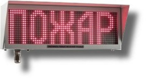 Экран-ИНФО-С 12-24V, ШТ1/2" Оповещатель охранно-пожарный комбинированный свето-звуковой динамический взрывозащищённый (табло) Эридан